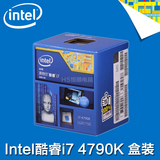 Intel/英特尔 I7-4790K酷睿四核盒装cpu代替4770K搭配Z97主板超频