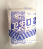 广州商标18层厚型/3AAA 卫生/棉纱口罩/防尘口罩/劳保用品/10个包