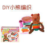 编织小熊 女孩手工玩具毛线编织机 毛衣DIY益智动手创作 新款热卖