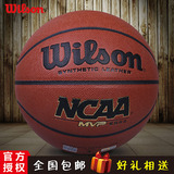 h【全国包邮】专柜正品威尔胜Wilson篮球WB645G校园传奇NCAA MVP