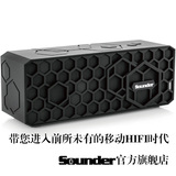 SOUNDER N52S+蜂巢2S蓝牙音箱aptx音响便携户外无线4.0低音炮HIFI