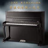 珠江钢琴官方正品立式钢琴 全新教学初学者钢琴 里特米勒UP120RFH