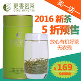 【预售买一送一】 2016更香新茶 清明前有机绿茶叶罐装100g春茶