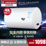 ARISTON/阿里斯顿 CA40M1.5 电热水器40升L储水式速热恒温洗澡机
