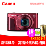 【送16G卡】Canon/佳能 PowerShot SX720 HS长焦数码相机高清卡片