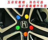 汽车轮毂螺丝保护帽丰田本田轮胎改装饰盖防尘防锈帽汽车用品配件