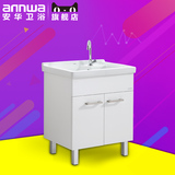 安华卫浴实木浴室柜组合防水ANPGM4320C落地式洗衣柜洗衣盆陶瓷盆