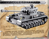 开智军事积木乐高二战坦克四号坦克虎式坦克模型启蒙益智拼装玩具