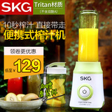 SKG S2070榨汁机迷你家用小型便携电动水果榨汁杯原果汁机料理机