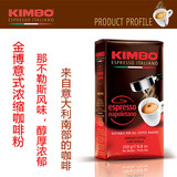 意大利进口 KIMBO ESPRESSO 那不勒斯意式浓缩咖啡粉 250克 现货
