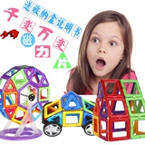 磁力片积木散片百变提拉积木磁铁拼装建构片益智3-6-10岁儿童玩具
