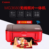佳能MG3680无线手机照片打印机家用A4彩色喷墨多功能复印机一体机