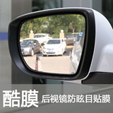 现代IX35防眩光防眩目防炫目防刺眼汽车后视镜反光镜贴膜