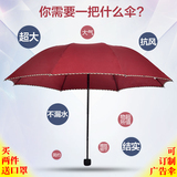 韩国超大雨伞三人创意三折叠晴雨伞双人加固防风男士商务女广告伞