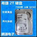 Seagate/希捷 ST2000DM001 2T 台式机硬盘 2tb 7200转 串口 SATA3