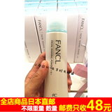 日本代购直邮FANCL无添加水溶保湿型浓密泡沫粉清新洁面粉50g保湿