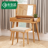 日式全实木梳妆台现代简约环保翻盖化妆桌橡木卧室小户型特价