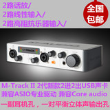 包邮 美国M-AUDIO M-Track II 2进2出USB音频接口 录音编曲声卡