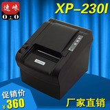 芯烨XP-N230I热敏打印机 票据打印机/热敏小票据打印机USB口 80mm