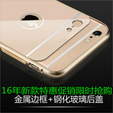 iphone6plus手机壳苹果6S金属边框加后盖超薄保护套钢化玻璃后壳