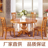 现代大圆桌饭台椅子实木1.3/1.5米m餐桌椅组合餐桌圆形饭桌子603