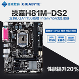 Gigabyte/技嘉 GA-H81M-DS2 台式机全固态主板 秒S1