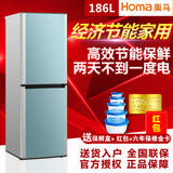 Homa/奥马 BCD-186DT 小冰箱 双门 家用电冰箱 小型