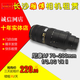 租赁 尼康70-200 f/2.8 VR二代镜头大竹炮长沙单反相机镜头出租
