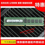 SK 现代 8G DDR4 1RX4 2133 ECC RDIMM 服务器内存条 三年质保