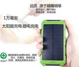 华为荣耀6plus 7i 5 10000毫安太阳能手机充电宝华为p8移动电源