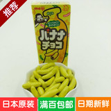 日本进口零食 明治MEIJI脆皮香蕉牛夹心奶巧克力42g 送礼儿童最爱