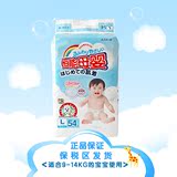 日本原装进口大王宝宝纸尿裤L54片婴儿尿不湿大号