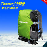 caseman/卡斯曼AOB4 摄影双肩包专业户外登山旅游单反相机包防盗