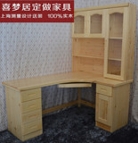 实木松木家具电脑桌转角带书架书桌组合纯实木台式简约可定制