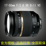 腾龙17-50mm F/2.8 VC 镜头 B005 防抖 单反相机镜头 佳能尼康口