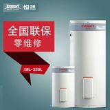 恒热 立式电热水器储水式 竖式洗澡淋浴CSFL(28-320L)多容积可选