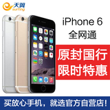 原封国行【分期0首付】Apple/苹果 iPhone 6 4.7英寸全网通4G手机