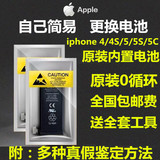 苹果4s原装电池 iphone5s电池苹果5代5s/4代5C/6代6sPlus手机电池