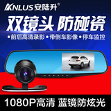 超高清1080P行车记录仪双镜头360度全景多功能汽车载记录器