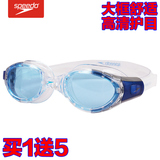 speedo泳镜 防水防雾舒适大框游泳镜 专业高清成人护目镜游泳眼镜