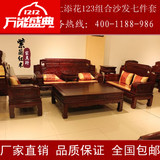 非洲酸枝木沙发古典中式实木红木沙发客厅组合红酸枝红木家具正品