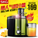 SKG ZZ1305 榨汁机彩钢 高速电动不锈钢 蔬菜水果西瓜菠萝汁 包邮