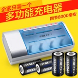 palo/星威 热水器煤气灶1号充电电池套装 充电器可充5-7号/9V电池