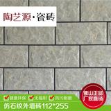 佛山原产优质 耐用外墙砖 瓷砖 通体砖哑光岩石砖112X255