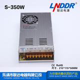 联达350W开关电源DC48V7.3A直流电机电源350W电源稳压器 S-350-48