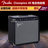 正品Fender芬达 冠军Champion 40 电吉他音箱带效果器功能 包邮