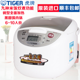 TIGER/虎牌 JBA-S18C 电饭煲 日本原装进口微电脑电饭锅 正品包邮