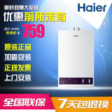 Haier/海尔 JSQ20-H(12T) (Y)10升燃气热水器 天然气/液化气