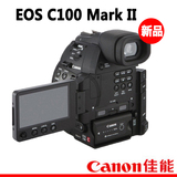 佳能CINEMA SYSTEM系列EOS C100 专业摄像机C100 MARK II 正品