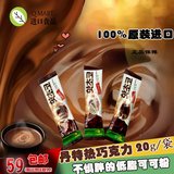 韩国进口丹特牌牛奶可可速溶饮品热巧克力低脂可可粉单包/20g早餐